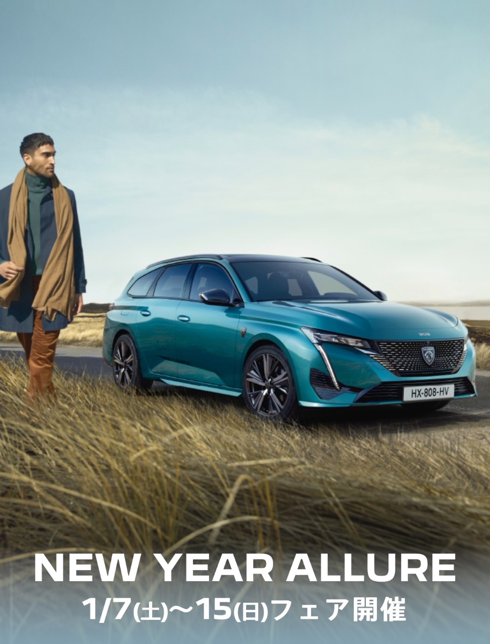 NEW YEAR ALLUREフェア開催中！！