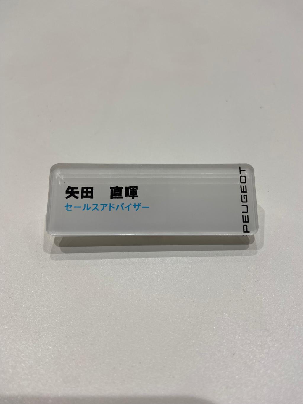 3か月って早いですね。