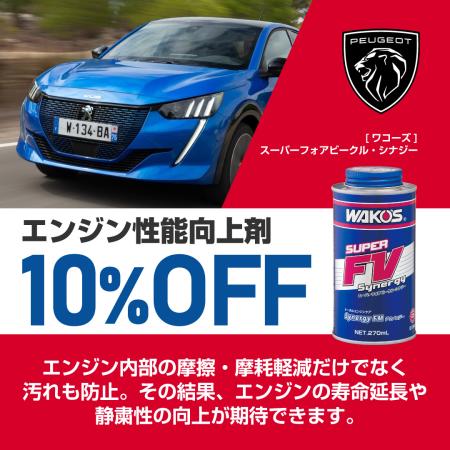 今年もお得なメンテナンスキャンペーンのお知らせ