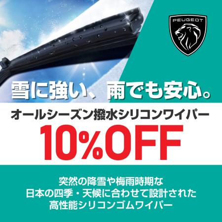 今年もお得なメンテナンスキャンペーンのお知らせ