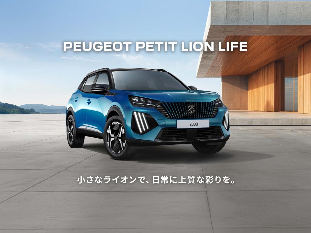 PETIT LION LIFE フェア 5/24(土)·25(日) 開催！
