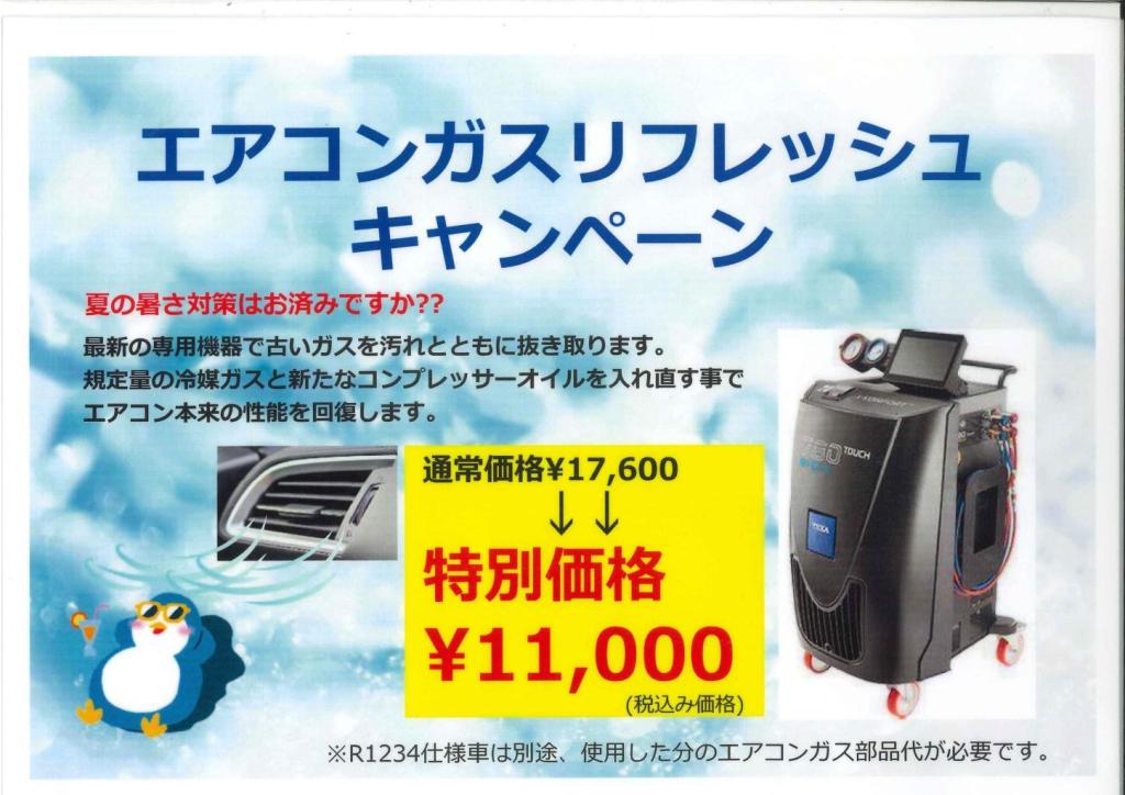 エアコンの季節がやってきました。
