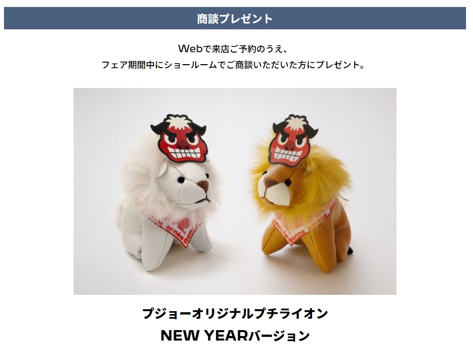 フェア開催のお知らせです！